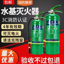 灭火器水基型3L绿瓶手提式生产批发4公斤店用6升工厂泡沫水基消防