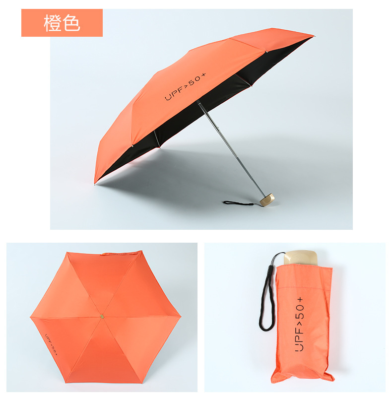 Flat Five-Fold Umbrella Ultra-Light Portable Mini Uv Protection Sun Umbrella Female Dual-Use Sun Protection Umbrella Wholesale