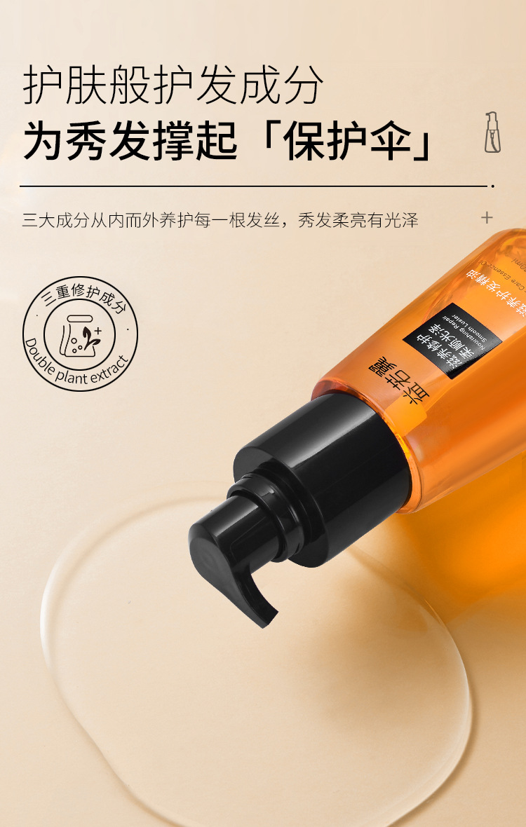 益若翼香氛护发精油美发护发素精华修护滋养干枯顺润滑持毛躁香味