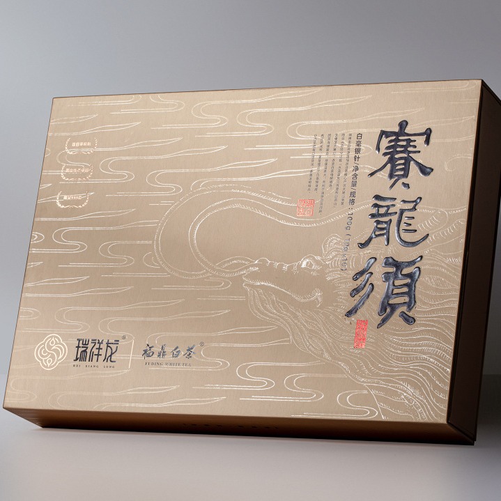 瑞祥龙福鼎白茶 赛龙须2020年特级白毫银针茶叶礼盒装高档送人