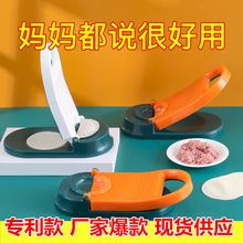 压饺子皮神器家用包饺子模具压皮器擀面皮工具做包子机器厨房必备