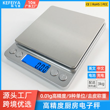跨境家用厨房电子秤 3kg小型不锈钢厨房称 0.01g便携烘焙克秤现货