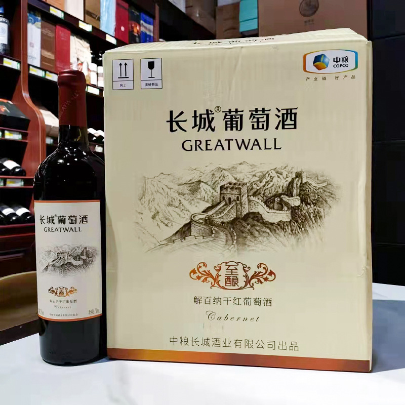 长城干红葡萄酒 长城至酿解百纳重瓶红酒清仓批发价一件代发-阿里巴巴