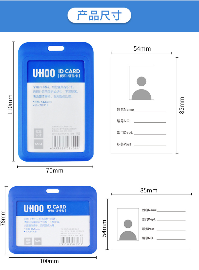 工作证定制员工塑料工牌定做门禁卡套挂绳高档挂牌伸缩工作牌带子