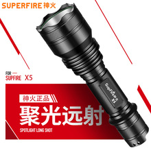 厂家直销神火X5强光超亮远射可充电家用耐用户外小便携战术手电筒