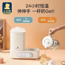 小白熊调奶器奶瓶消毒器HL-5017带烘干二三合一恒温热水壶热奶