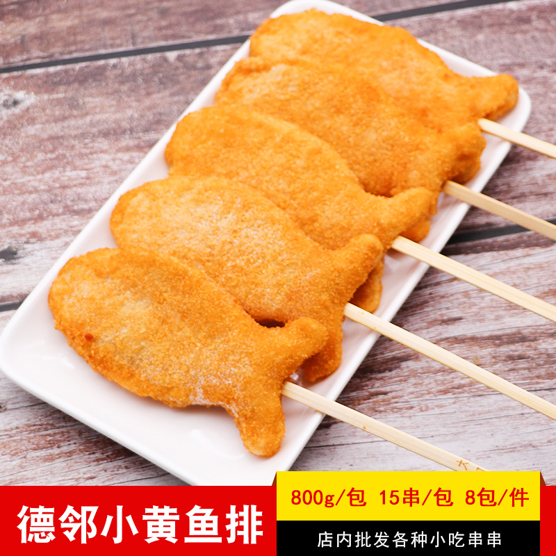 德邻居小黄鱼排裹粉鸡肉串香酥鱼串15串一包商用半成品油炸小吃