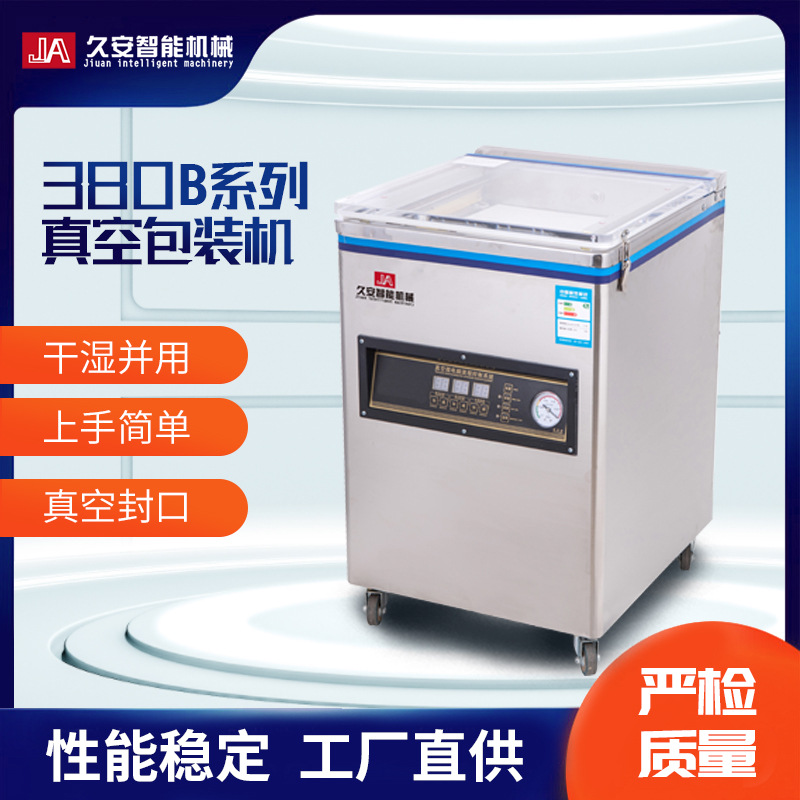 Automatic Vacuum Food Packaging Machine Wet and Dry Food Tea Vacuum Machine Commercial Plastic Bags Sealing Machine