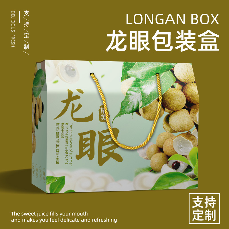 广东高州龙眼包装盒5-10斤装水果礼盒石硖泰国桂圆空盒包装箱