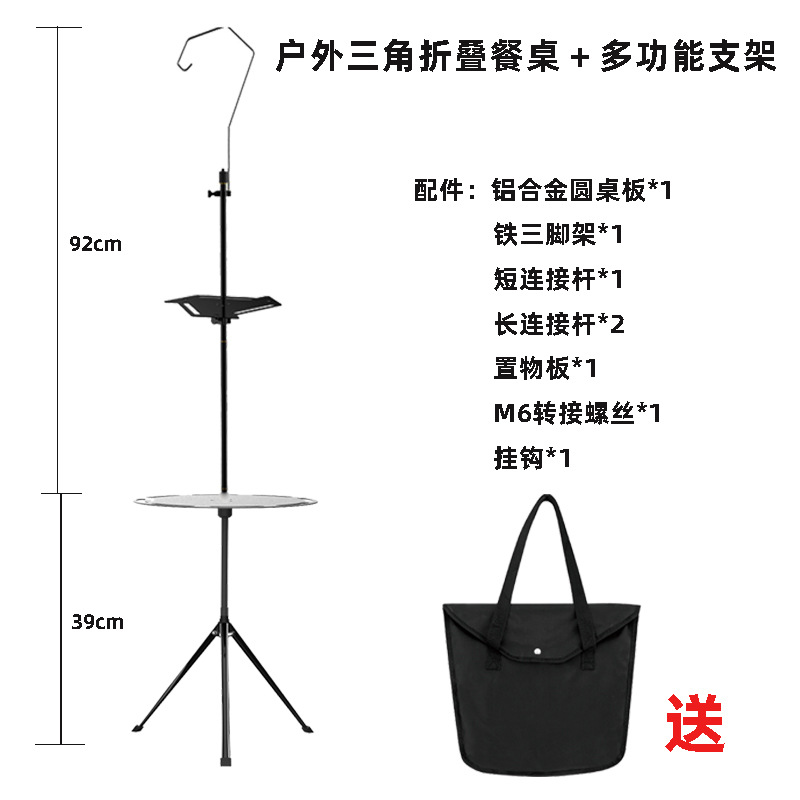 Cross-Border Outdoor Telescopic Triangle Aluminum Alloy Folding round Table Portable Camping Multifunctional Lifting Aluminum Alloy Folding Table