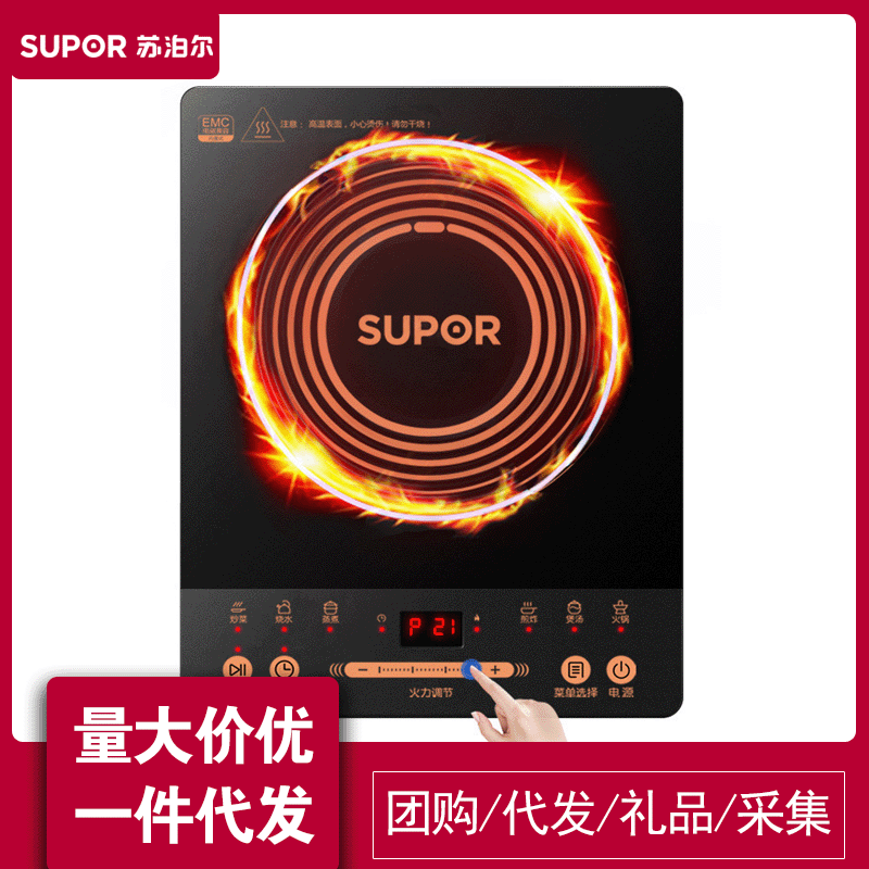 苏泊尔电磁炉单机c21-ip58e家用火锅炒菜锅2100w大火力电池磁炉