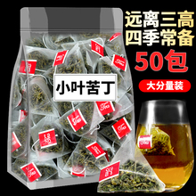 苦丁茶嫩芽大叶小叶苦丁青山绿水茶蒲公英桑叶包邮