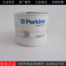 原厂PERKINS柴滤26561117帕金斯威尔信发电机组柴油滤芯26560017