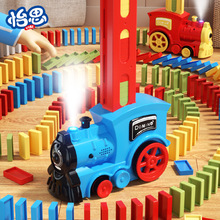 DIY儿童玩具车多米诺骨牌自动放牌喷雾小火车电动声光益智批发