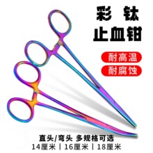 彩色宠物耳毛钳 直头弯头14cm16cm18cm小号 清洁耳朵拔耳毛钓鱼钳