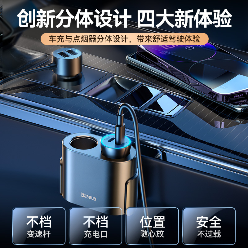 倍思车载充电器点烟器转换插头一拖二usb车充多功能扩展快充车用