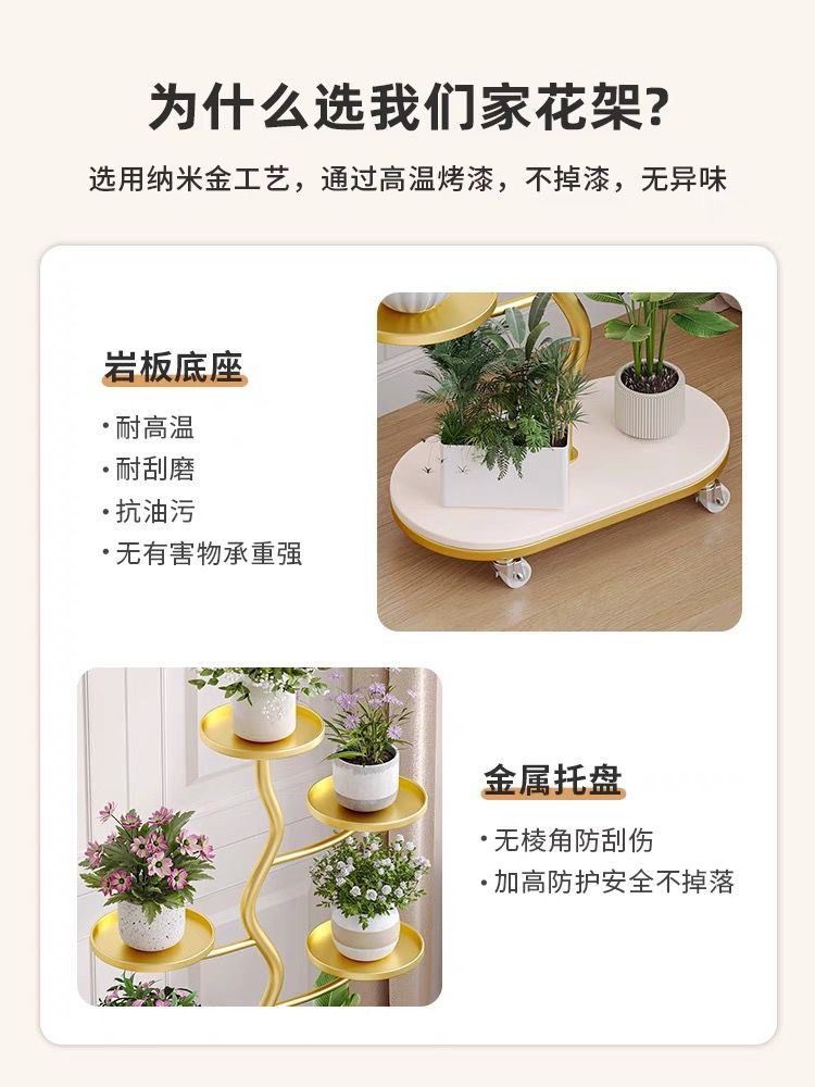 Light Luxury Flower Rack Living Room Floor Type Balcony Rack Movable Iron Flower Stand Succulent Multi-Layer Flowerpot Bracket