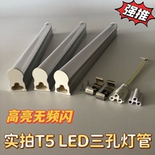 led灯管三孔t5一体化家用超亮3孔日光灯全套长条支架展柜暖光灯棍