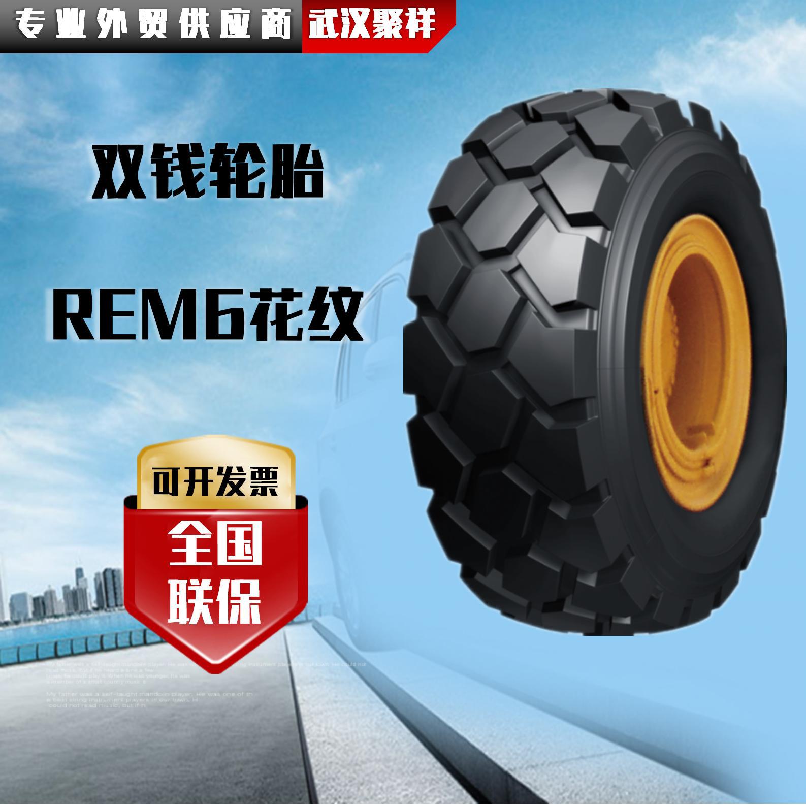 双钱轮胎31570r15rem6花纹