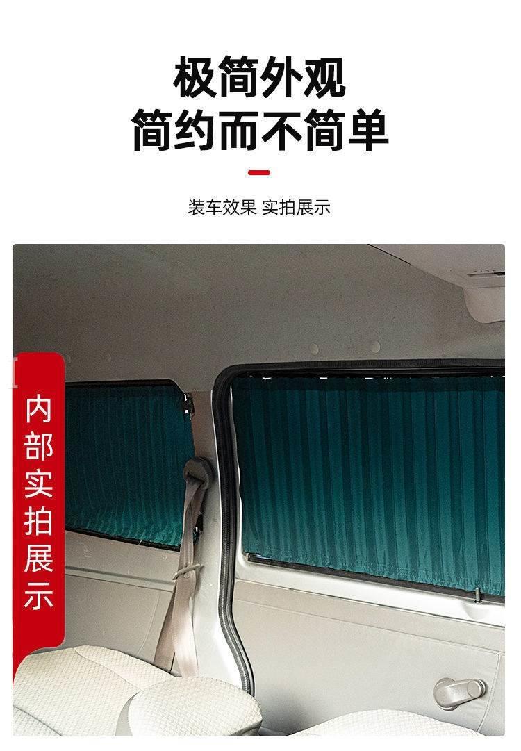 Wuling Hongguang S3 special car curtain sunshade curtain heat insulation non-magnetic van curtain double track