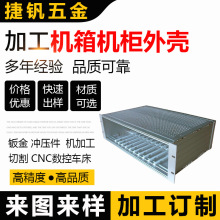 钣金加工机箱锈钢钣金机箱外壳加工箱体道闸机箱外壳稳压器外壳