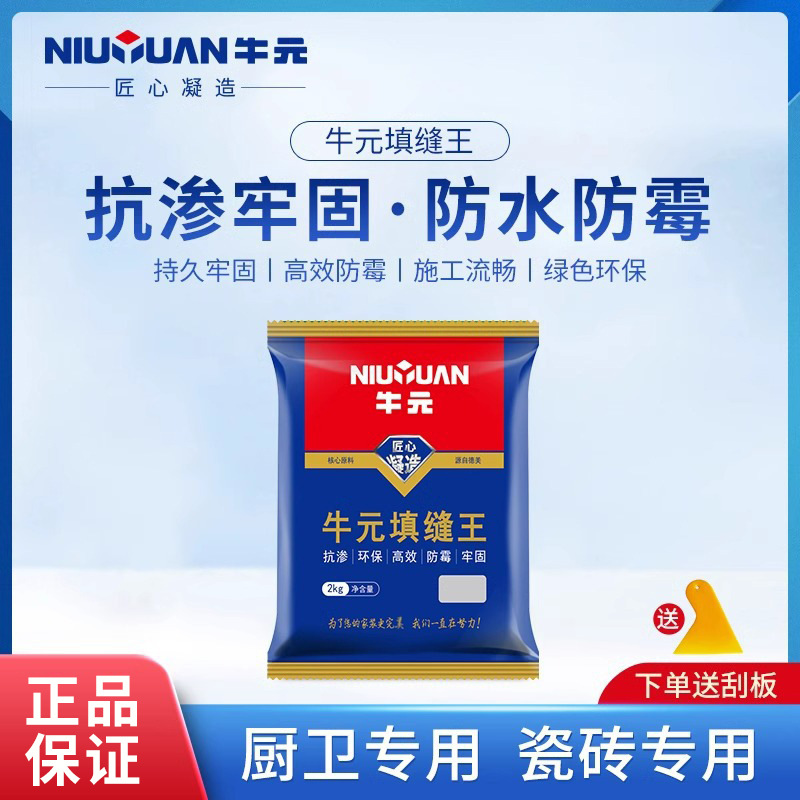 上海牛元填缝剂