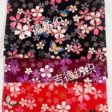 日式和风烫金布（樱花蝴蝶）全棉和风印花布料 汉服旗袍箱包面料