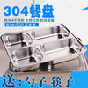 thickening 304 stainless steel Snack tray Rice dish plate adult student canteen Lunch box household Dining disk