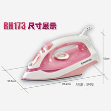 RH173蒸汽电熨斗家用手持烫斗干湿两用熨斗烫衣服床单被罩S