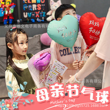 爆款母亲节爱心花朵气球礼品幼儿园送妈妈仪式感商场活动气球