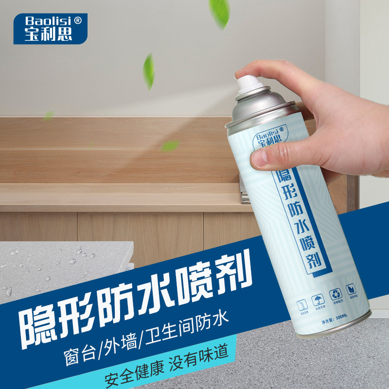宝利思透明防水喷剂防水卫生间屋顶防水堵漏涂料自喷式隐形防水剂