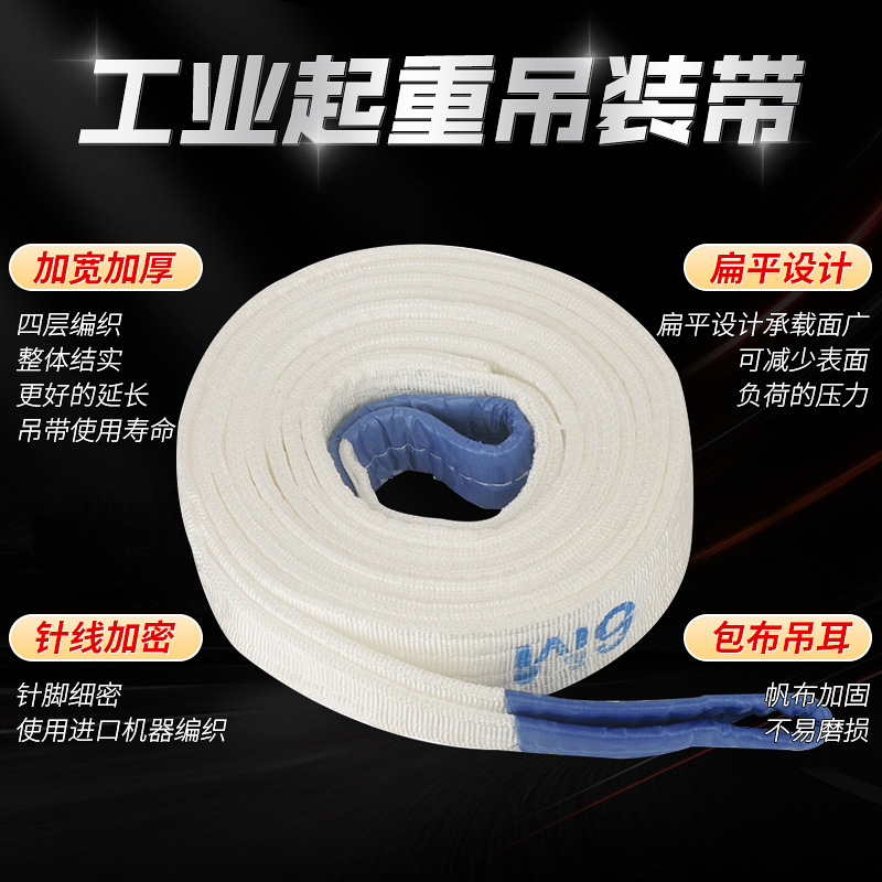 White Widened Lifting Flat Lifting Belt Polypropylene Fiber Hanging Tree Trailer Jiuxin Industrial Sling Two-Head Buckle Colored Tank Top