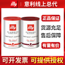 illy  意利 进口速溶咖啡  冲泡精品阿拉比卡冻干黑咖啡粉 95g装