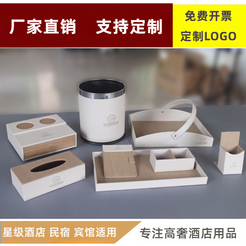 酒店客房套装服务指南册便签夹纸巾盒皮质遥控器收纳盒茶包盒