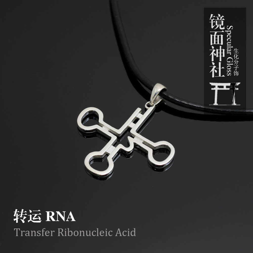 原创时尚考试3d打印trna转运rna 科学转运项链-阿里巴巴