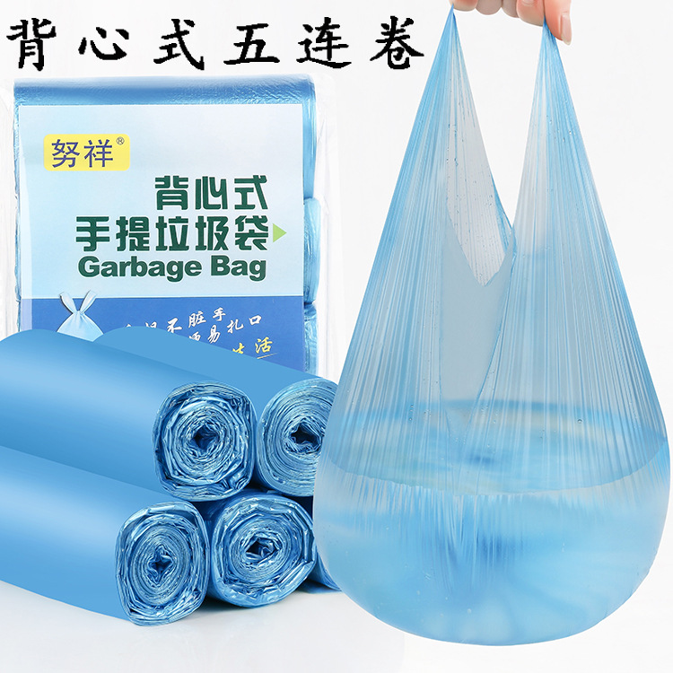 S75 Thickened Vest Type Portable Garbage Bag Household Department Store Plastic Bag Wholesale Color Kitchen Large Garbage Bag