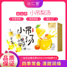 小吊梨汤商用雪梨汤清甘甜润燥银耳羹桂圆红枣养生茶整箱批发饮料