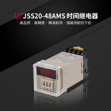 上海力盾电气 厂家直销 JSS20-48AMS 数显时间继电器