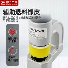 液压开孔器便携式手动免打孔冲孔器配件整体桥架分体式模具线槽