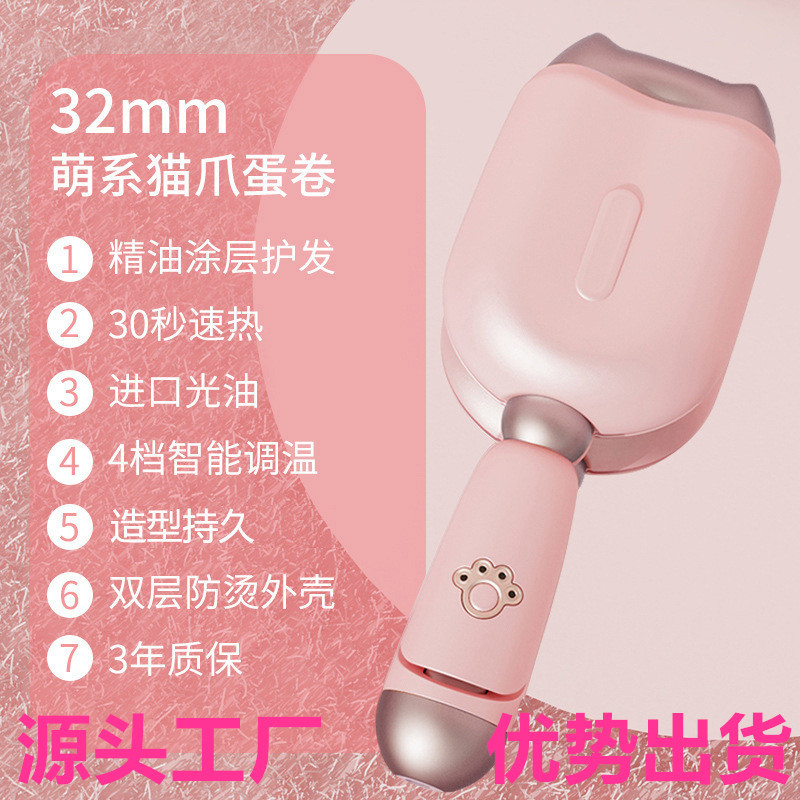 Internet Celebrity Cat's Paw Egg Hair Curler Lazy Short Hair Curling Device 32mm Water Ripple Dormitory Hair Curler Small Plywood