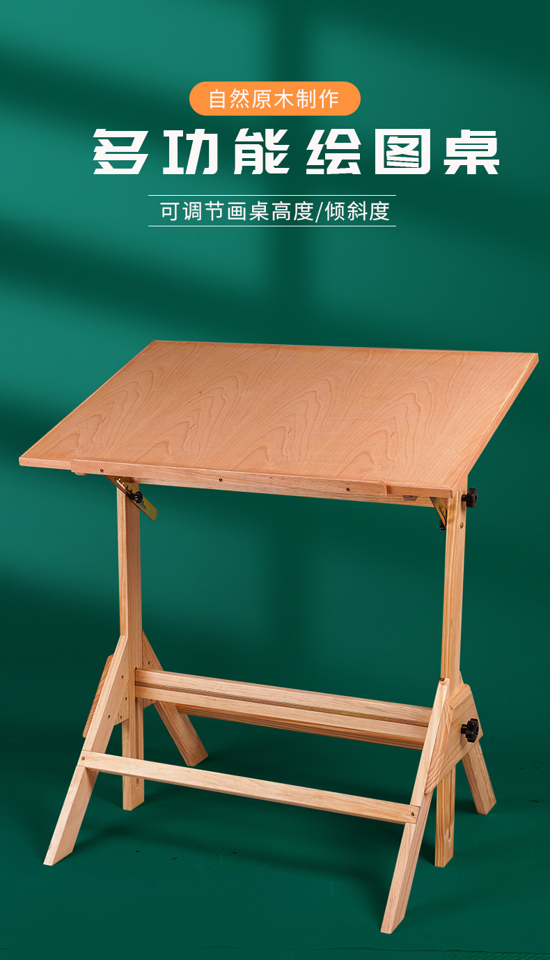 绘图桌绘画桌培训班美术桌工程制图桌可调节高度倾斜书画桌实木