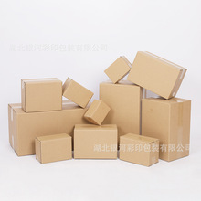 厂家加工定制折叠纸箱物流快递打包盒三层五层特硬纸盒对口箱定做