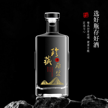 批发方形水晶玻璃酒瓶空瓶加厚一斤装 高颜值透明白酒瓶套装全套