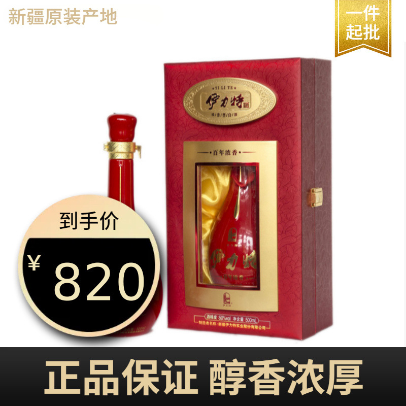 伊力特百年浓香新疆特力特50度*500ml*6瓶/箱 浓香型白酒 包邮