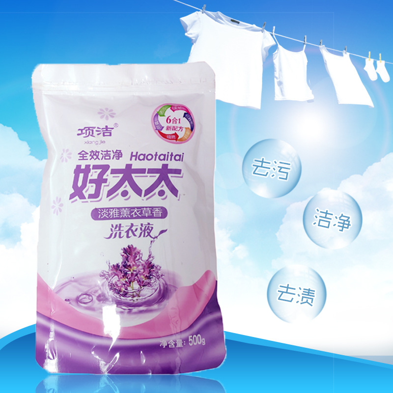 项洁500g家用袋装洗衣液 薰衣草香味手洗机洗清洁衣物 整箱批发