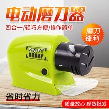 厨房电动磨刀器 自动家用快速小型磨刀厨房用品迷你跨境中国