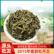 2015年福鼎白茶白牡丹500g散装高山日晒散茶白茶白牡丹批发茶叶