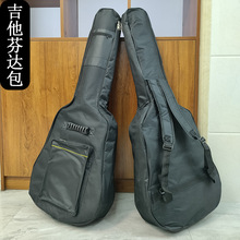 41寸吉他芬达包加厚吉他包双肩带手提大容量民谣吉他包guitar bag