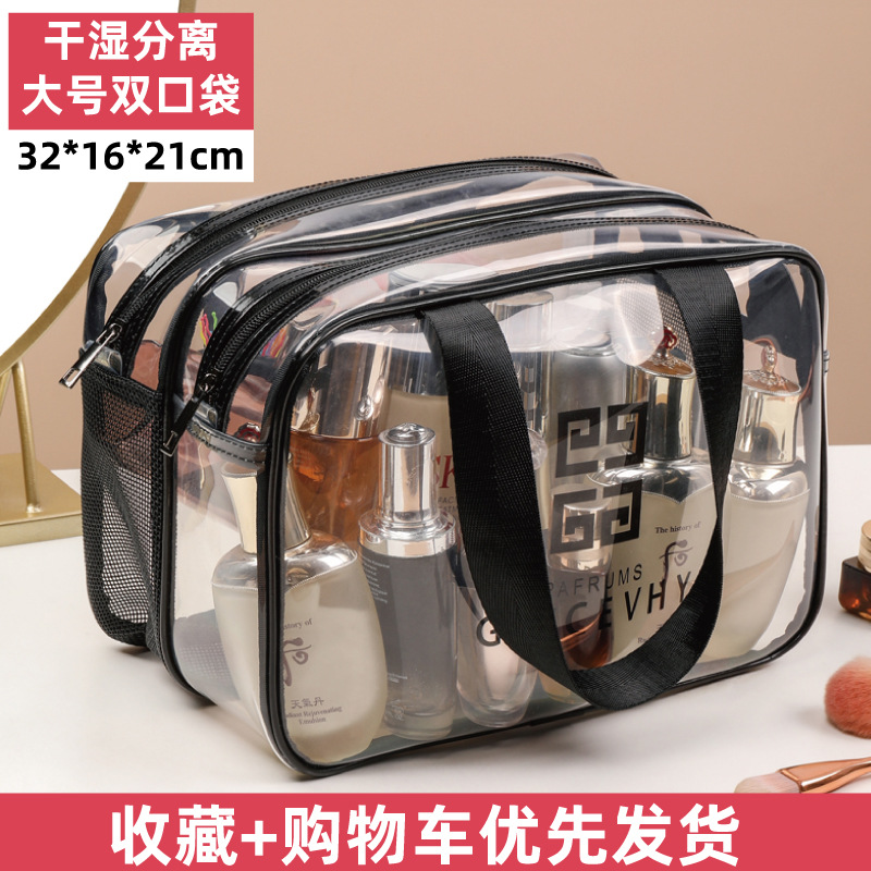 Reserved Pu Double Layer Dry Wet Separation Wash Bag Travel Fitness Clothing Storage Swim Bag Bath Supplies Storage Bag