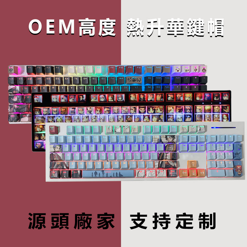 二次元动漫宅男lsp涩图秋梨梨琉璃神社海賊王科比pbt个性透光键帽